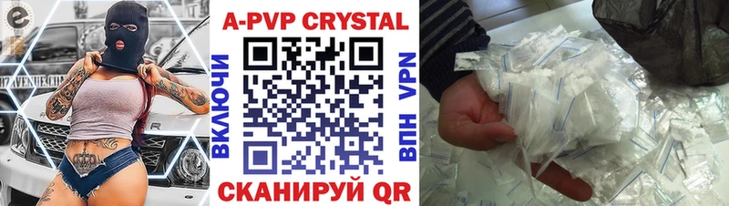 это состав Ртищево Alfa_PVP Crystall