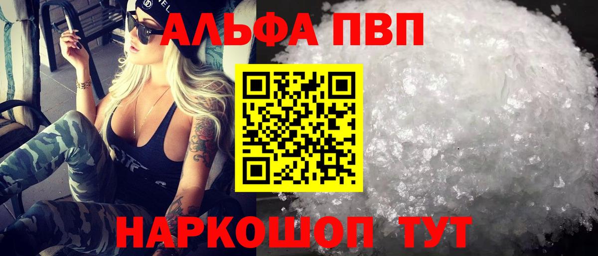 Альфа ПВП СК Ртищево