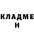 ГАШ гарик Hans Schultz