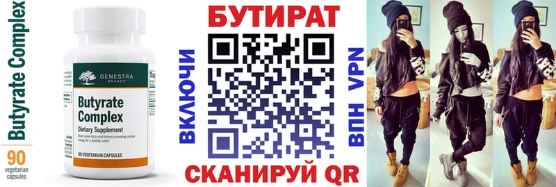где продают Ртищево БУТИРАТ буратино