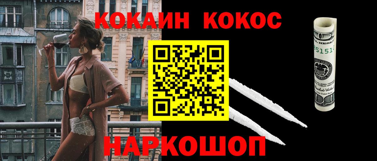 COCAIN Боливия  КОКАИН Эквадор  COCAIN  Вход с VPN  Ртищево 