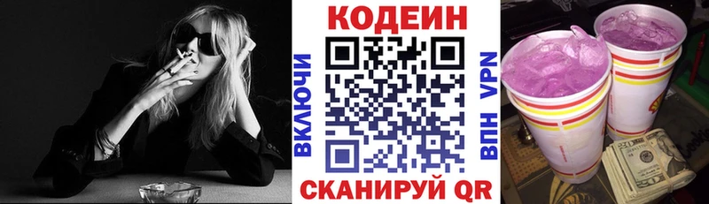 что такое наркотик Ртищево MEGA зеркало Кодеиновый сироп Lean Purple Drank