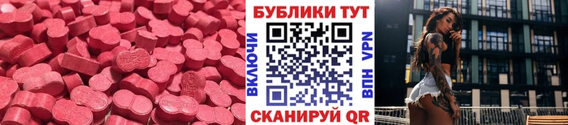 ЭКСТАЗИ XTC  Ртищево 