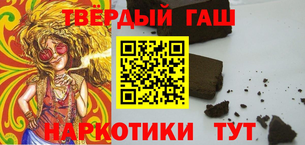 ГАШИШ VHQ  ГАШ hashish  Ртищево  Гашиш  Вход с VPN 
