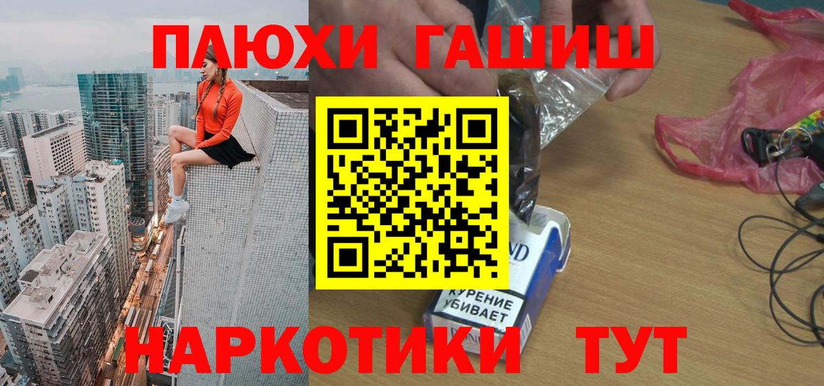 Гашиш гарик Ртищево