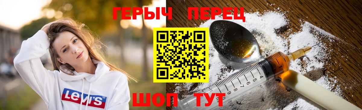 ГЕРОИН Афган Ртищево