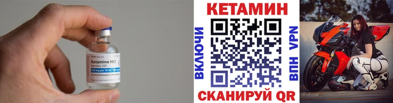 Кетамин VHQ  дарк нет Telegram  Ртищево  мега как зайти 