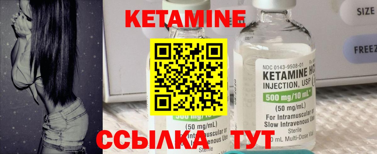Ртищево  КЕТАМИН VHQ  КЕТАМИН ketamine  Вход с VPN 