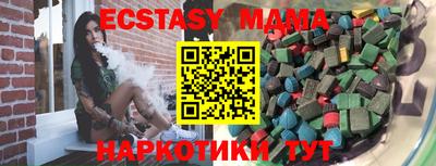 мдма Партизанск