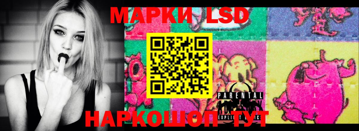 LSD-25 экстази кислота  ОМГ ОМГ маркетплейс  Ртищево  ЛСД экстази кислота  Вход с VPN 