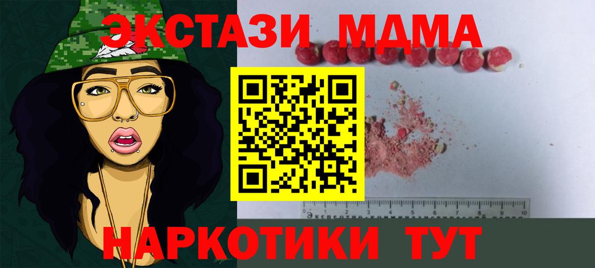 Ртищево  MDMA  MDMA кристаллы  Вход с VPN  МДМА кристаллы 