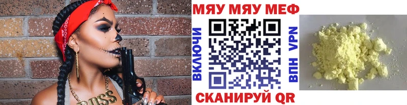 сколько стоит  Ртищево  МЯУ-МЯУ кристаллы 