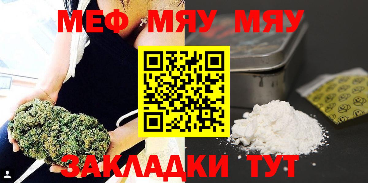МЯУ-МЯУ  Вход с VPN  МЕФ 4 MMC  Ртищево  МЯУ-МЯУ мука 