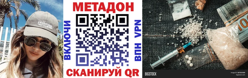 где купить наркоту  Ртищево  МЕТАДОН белоснежный 