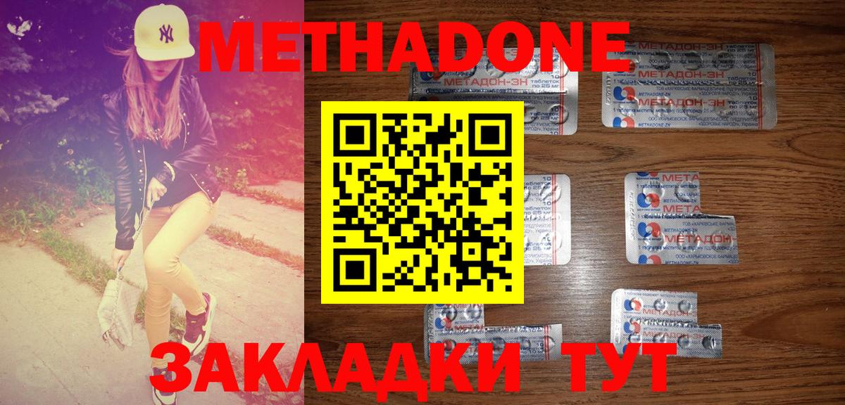 OMG   Вход с VPN  Ртищево  Метадон methadone 