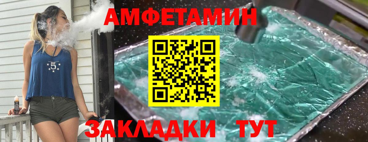 Метамфетамин пудра Ртищево