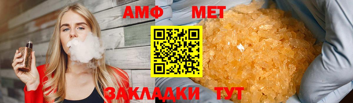 МЕТАМФЕТАМИН витя  Вход с VPN  Ртищево 