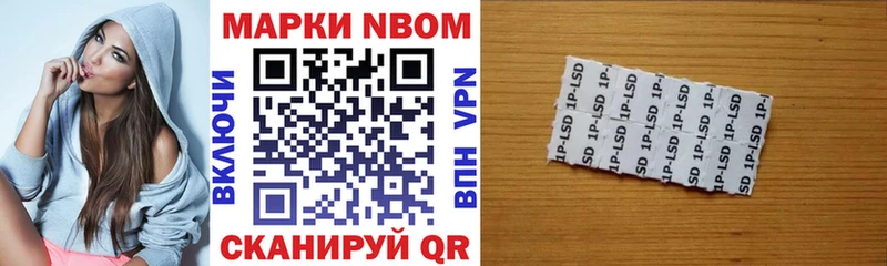 mega зеркало  где купить наркоту  Ртищево  Марки NBOMe 1,8мг 