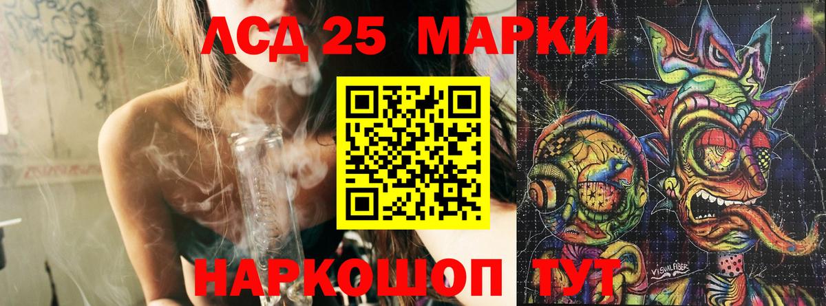 Ртищево  Наркотические марки 1,8мг  Вход с VPN 
