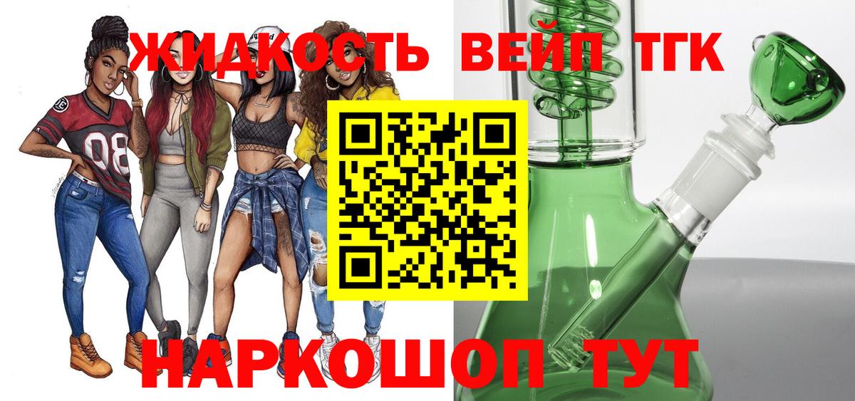 Дистиллят ТГК THC oil Ртищево