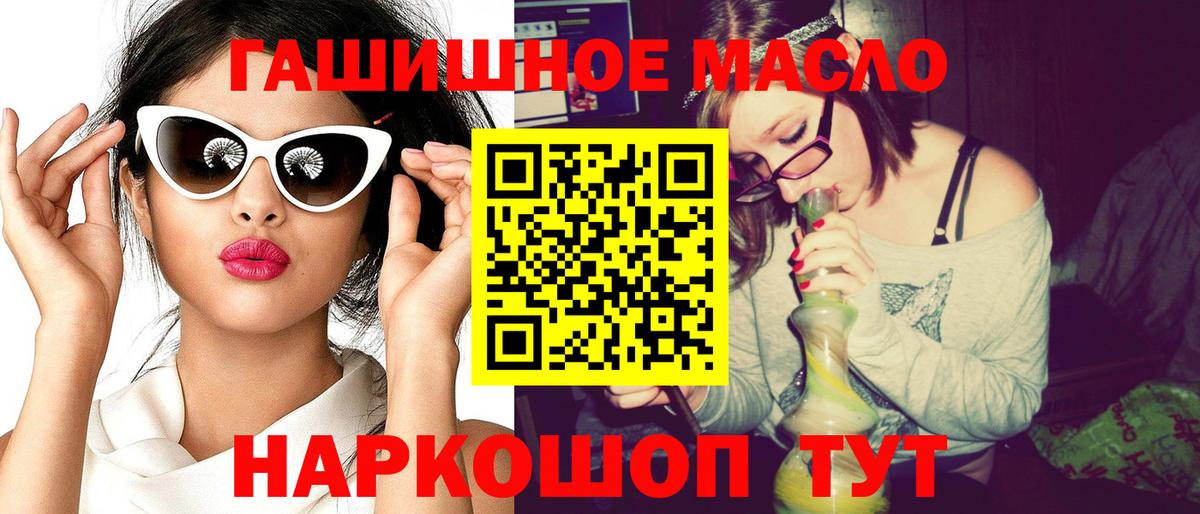 Ртищево  Дистиллят ТГК концентрат  Вход с VPN 