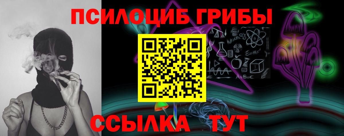 Галлюциногенные грибы Magic Shrooms  Псилоцибиновые грибы мухоморы  Вход с VPN  Ртищево 